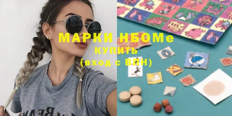 Марки NBOMe 1,5мг  закладки  MEGA ССЫЛКА  Гуково 